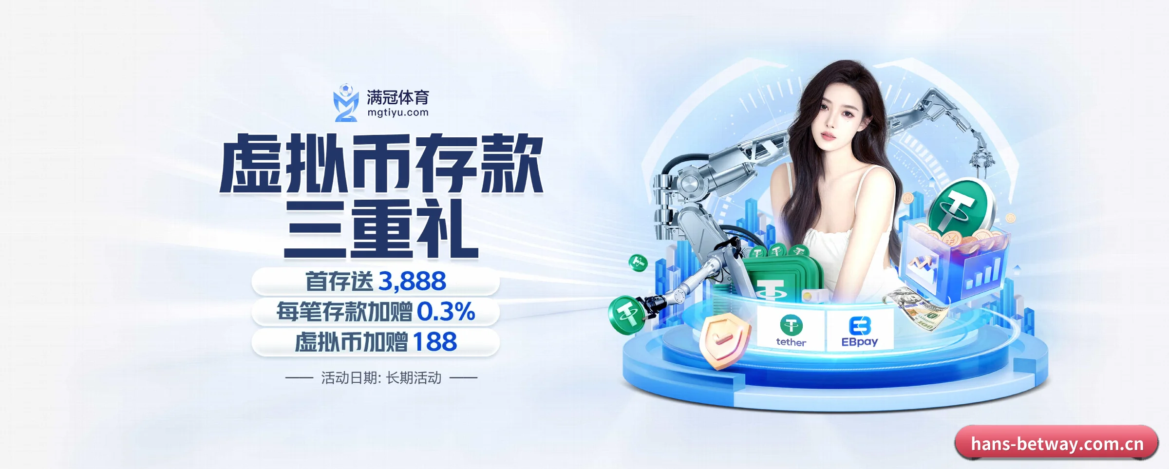 必威betway APP